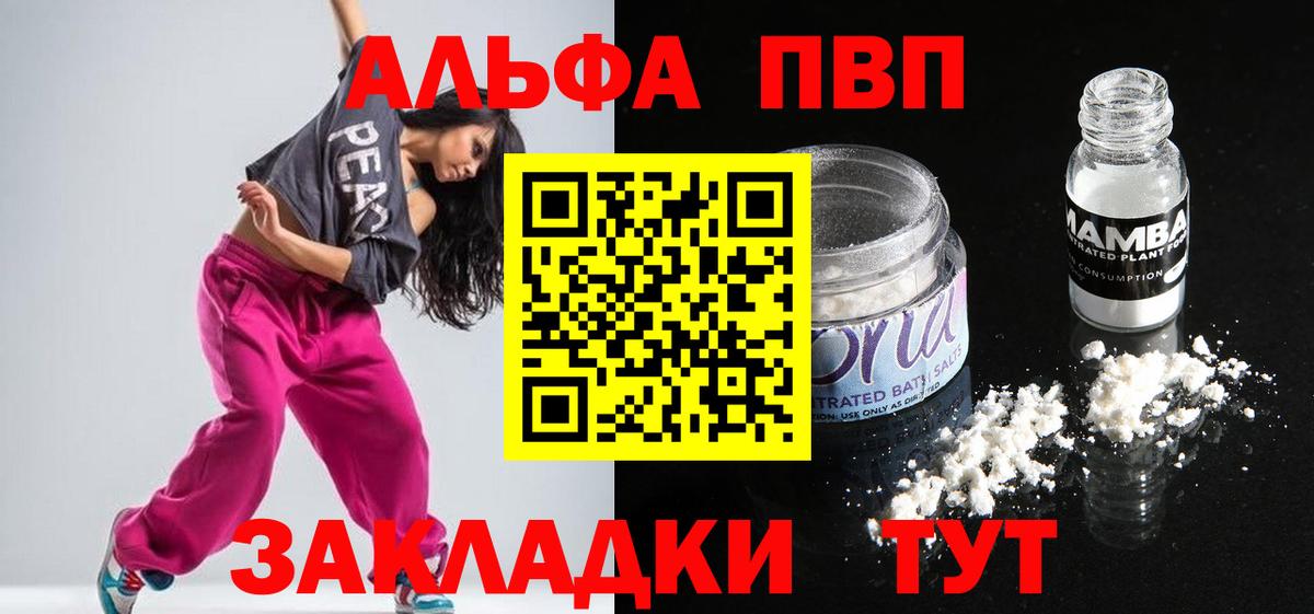 A-PVP кристаллы Щёлково
