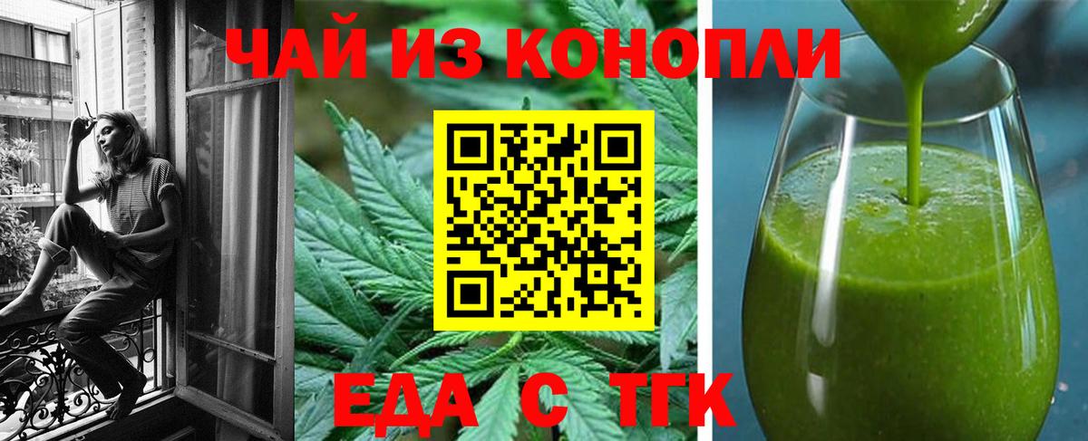 Canna-Cookies конопля Щёлково