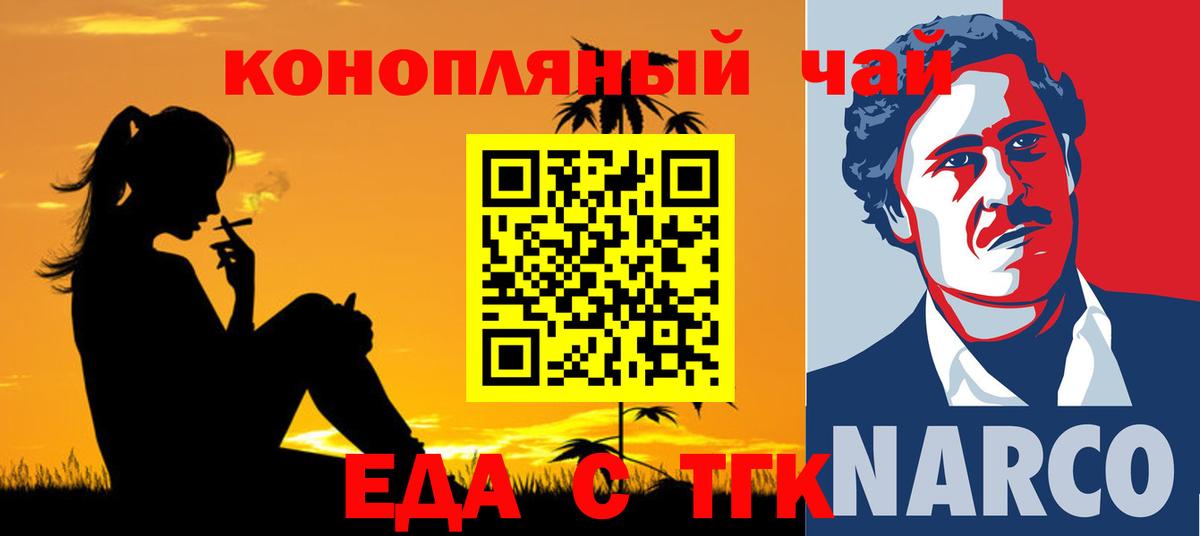 Конопля Щёлково