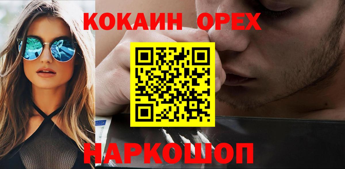 Щёлково  COCAIN 98%  Кокаин 99%  Вход с VPN 