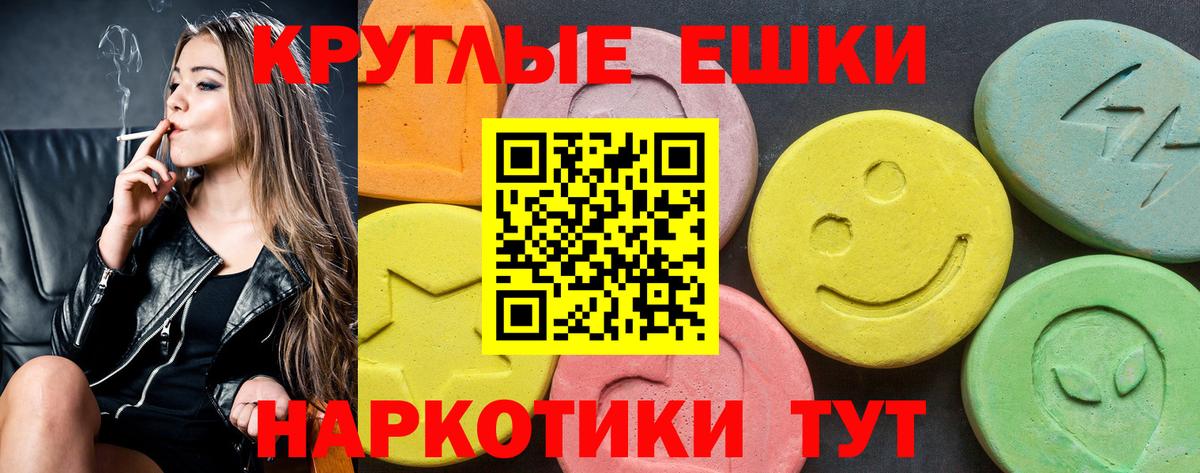 ЭКСТАЗИ mix  ЭКСТАЗИ  OMG ссылки  Щёлково  Вход с VPN  Ecstasy 250 мг 
