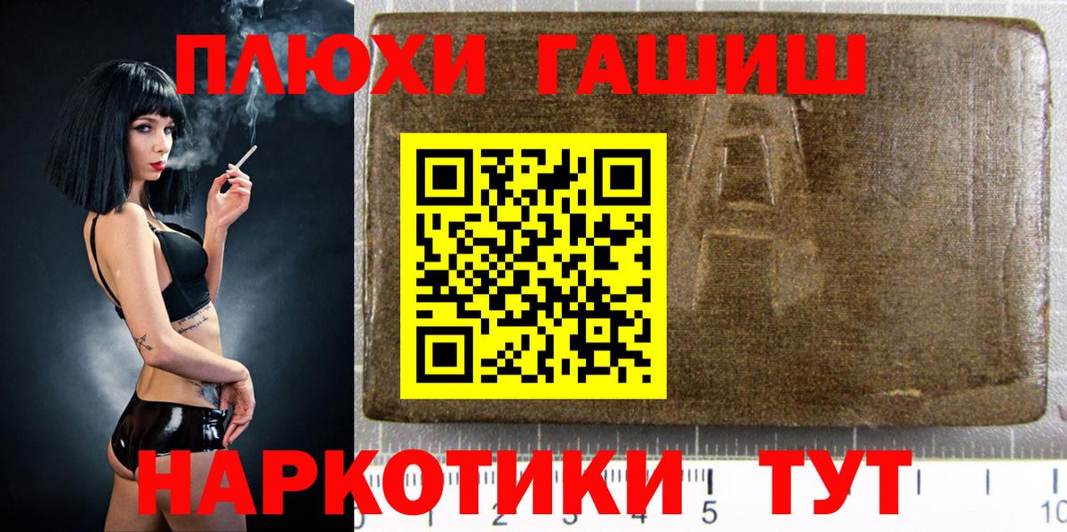 ГАШ хэш  Вход с VPN  Щёлково 
