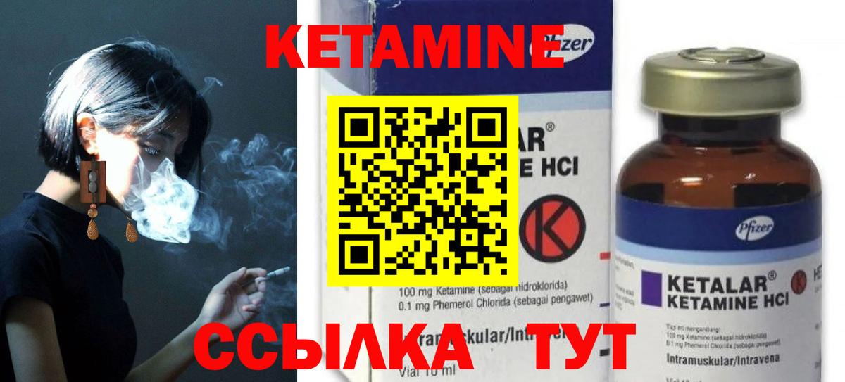 Кетамин ketamine Щёлково
