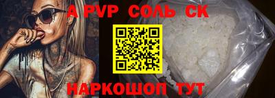 стафф Ливны