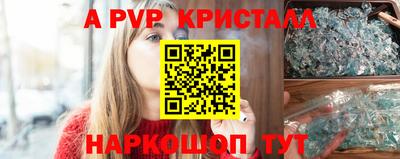 стафф Ливны