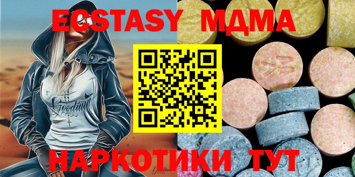 MDMA молли  МДМА VHQ  Щёлково  Вход с VPN 
