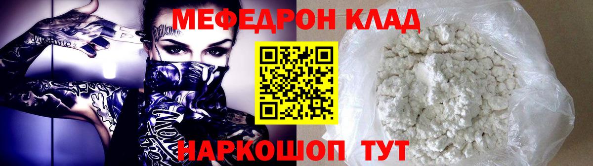 МЕФ мяу мяу  Меф VHQ  МЕФ  Вход с VPN  Щёлково 