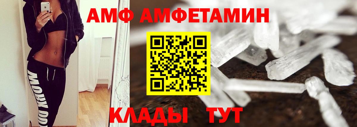 МЕТАМФЕТАМИН винт Щёлково
