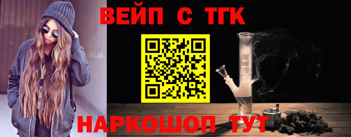 Дистиллят ТГК концентрат  Вход с VPN  Щёлково  Дистиллят ТГК THC oil 
