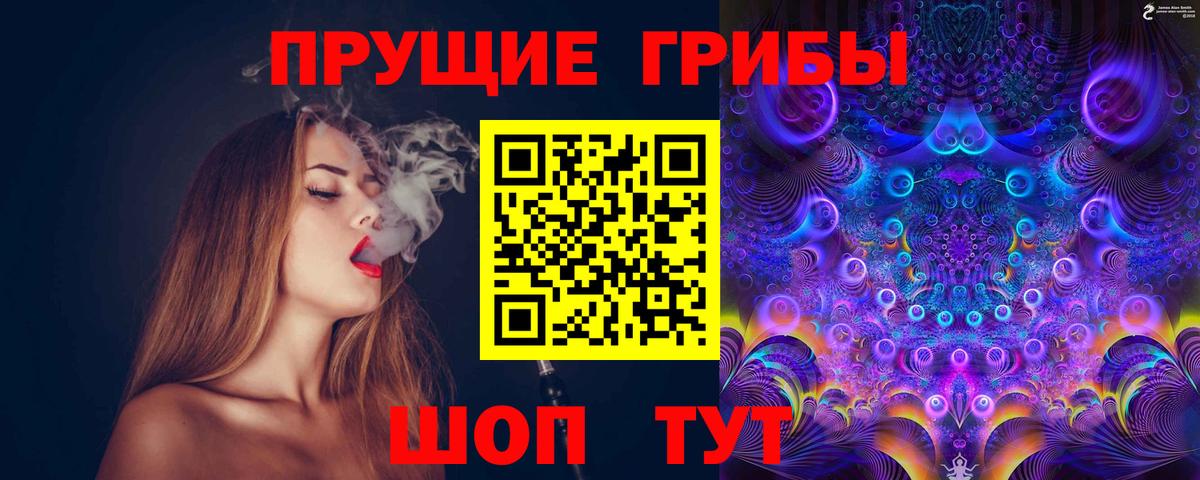 Псилоцибиновые грибы прущие грибы  Вход с VPN  Щёлково  Галлюциногенные грибы Magic Shrooms 
